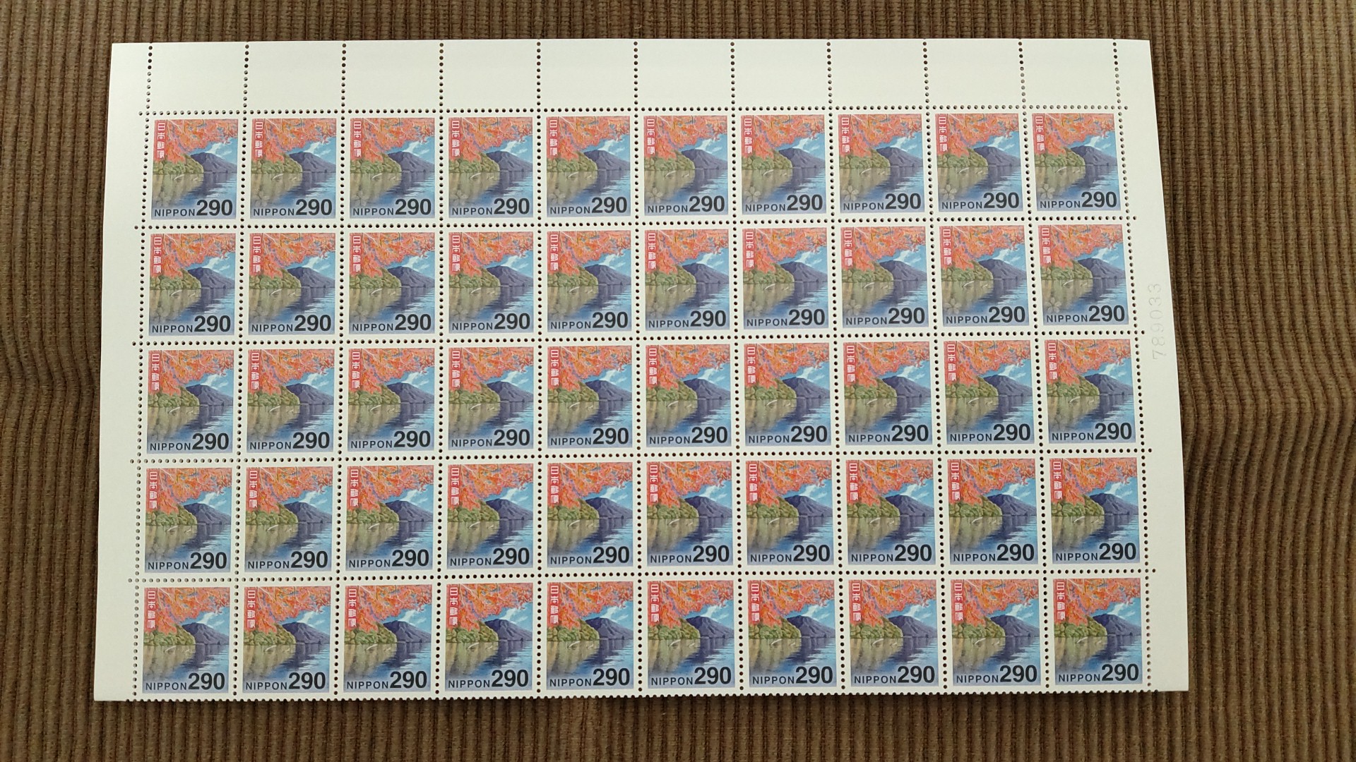 290円切手