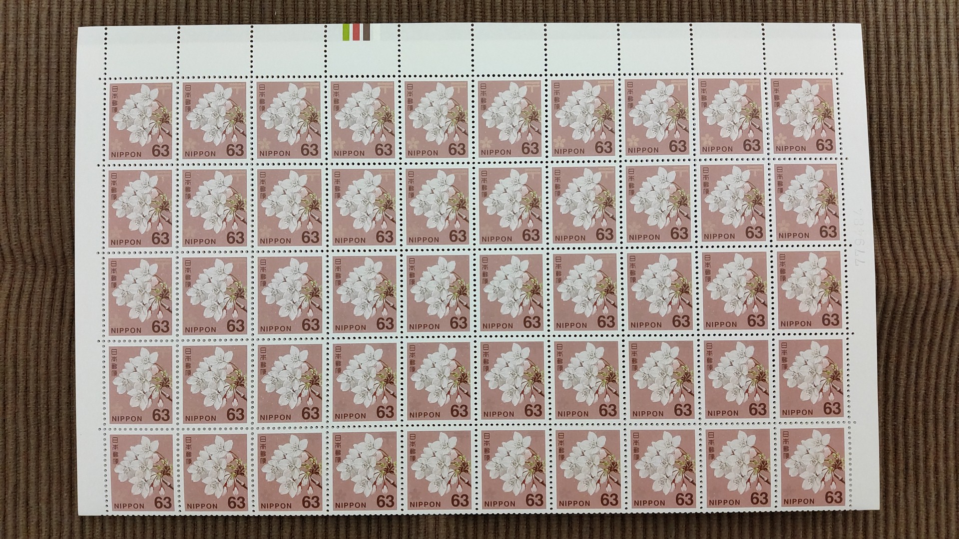 63円切手