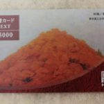 図書カードNEXT　5,000円券