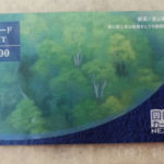 図書カードNEXT　3,000円券