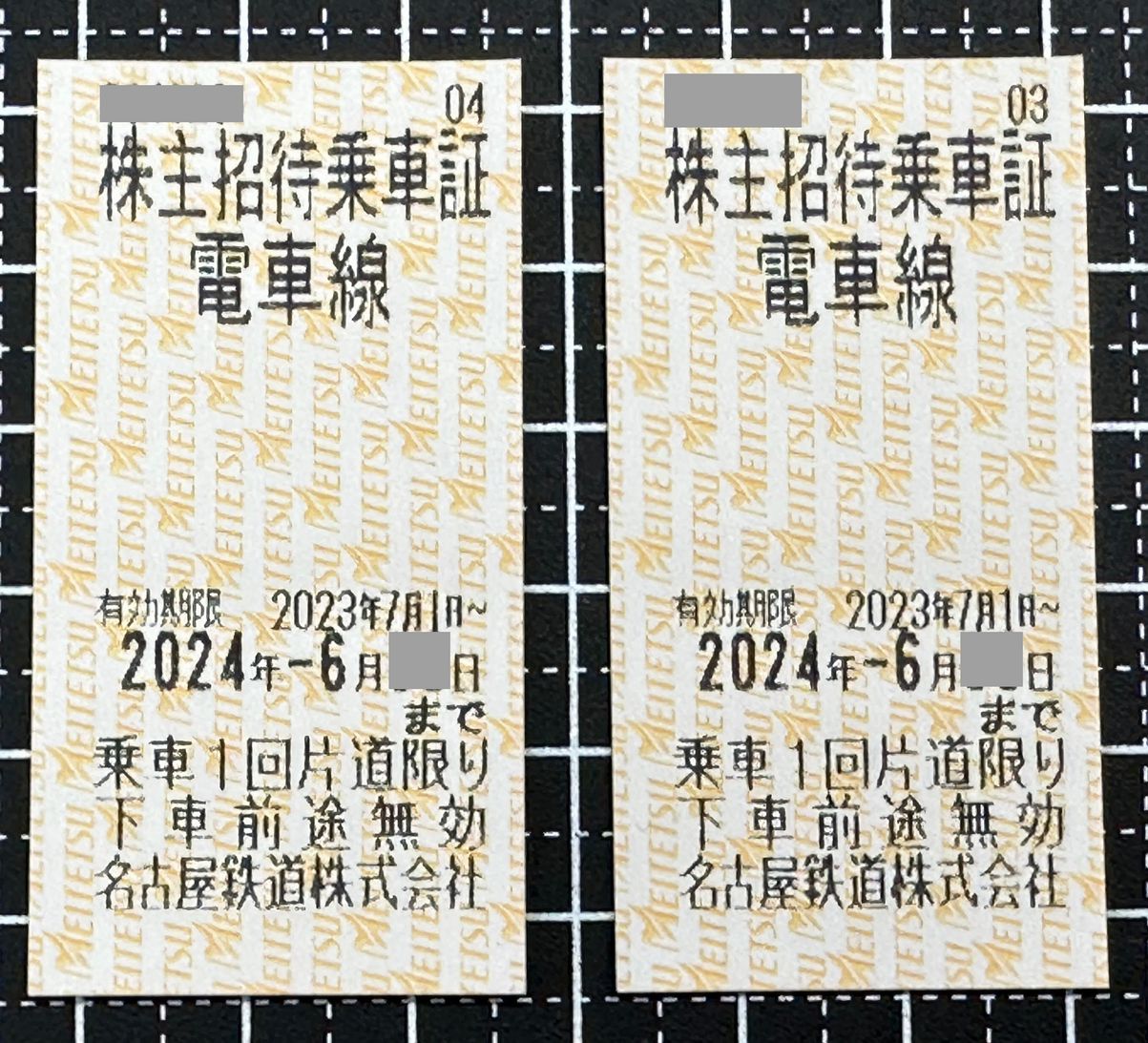 名鉄株主優待券(3/16(土)より1,200円に販売価格変更)