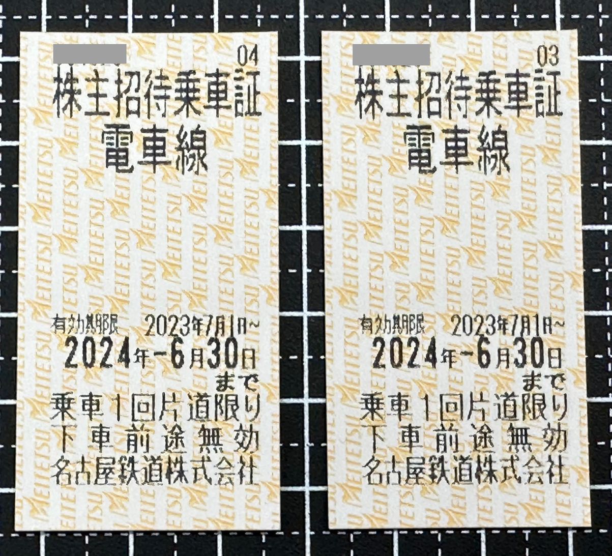 名鉄株主優待券（有効期限2024年6月15日,30日）