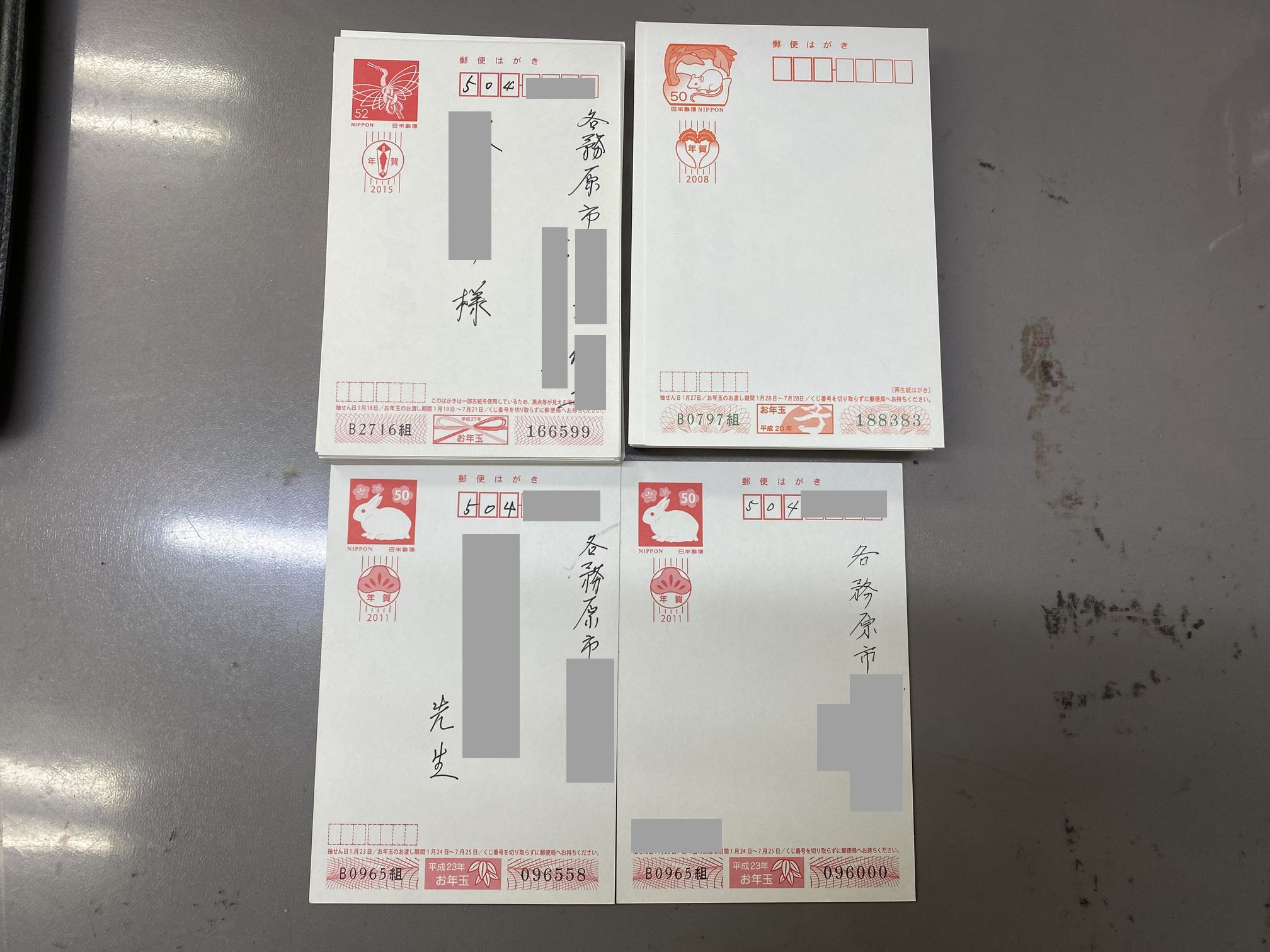 書き損じはがき・昔のはがき　【本日買取価格】