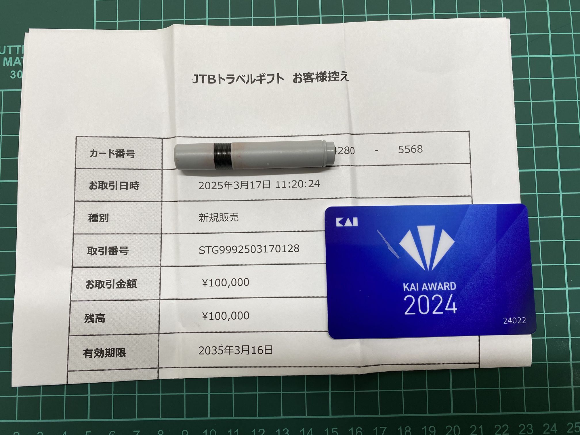 JTBトラベルギフト10,000円～300,000円 　【本日買取価格】