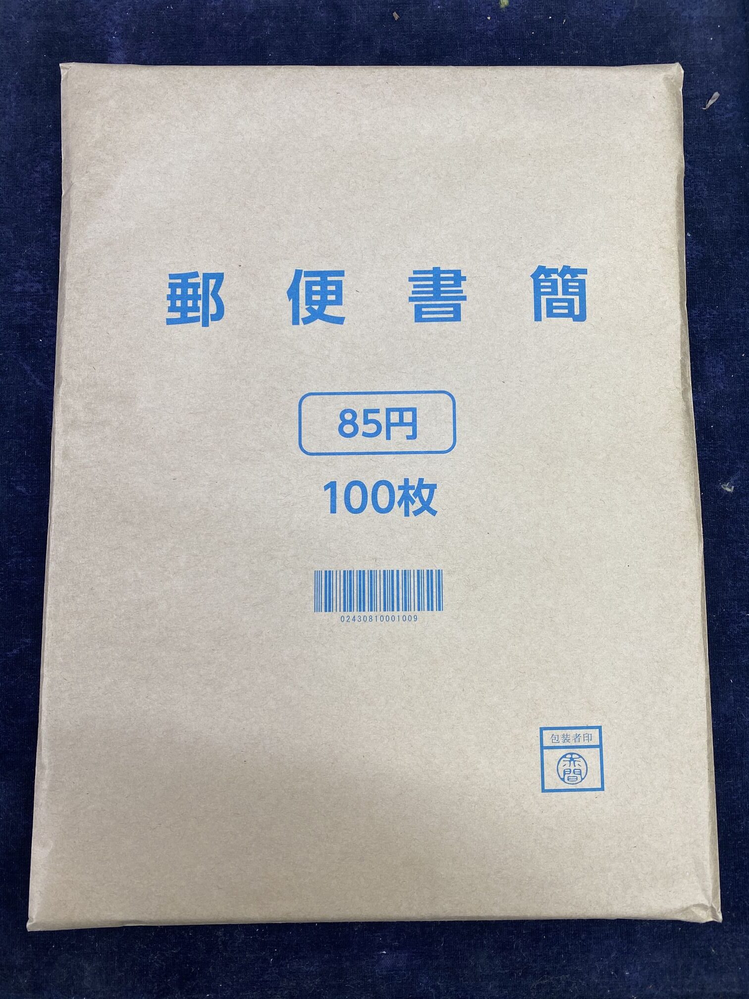 85円郵便書簡（ミニレター）