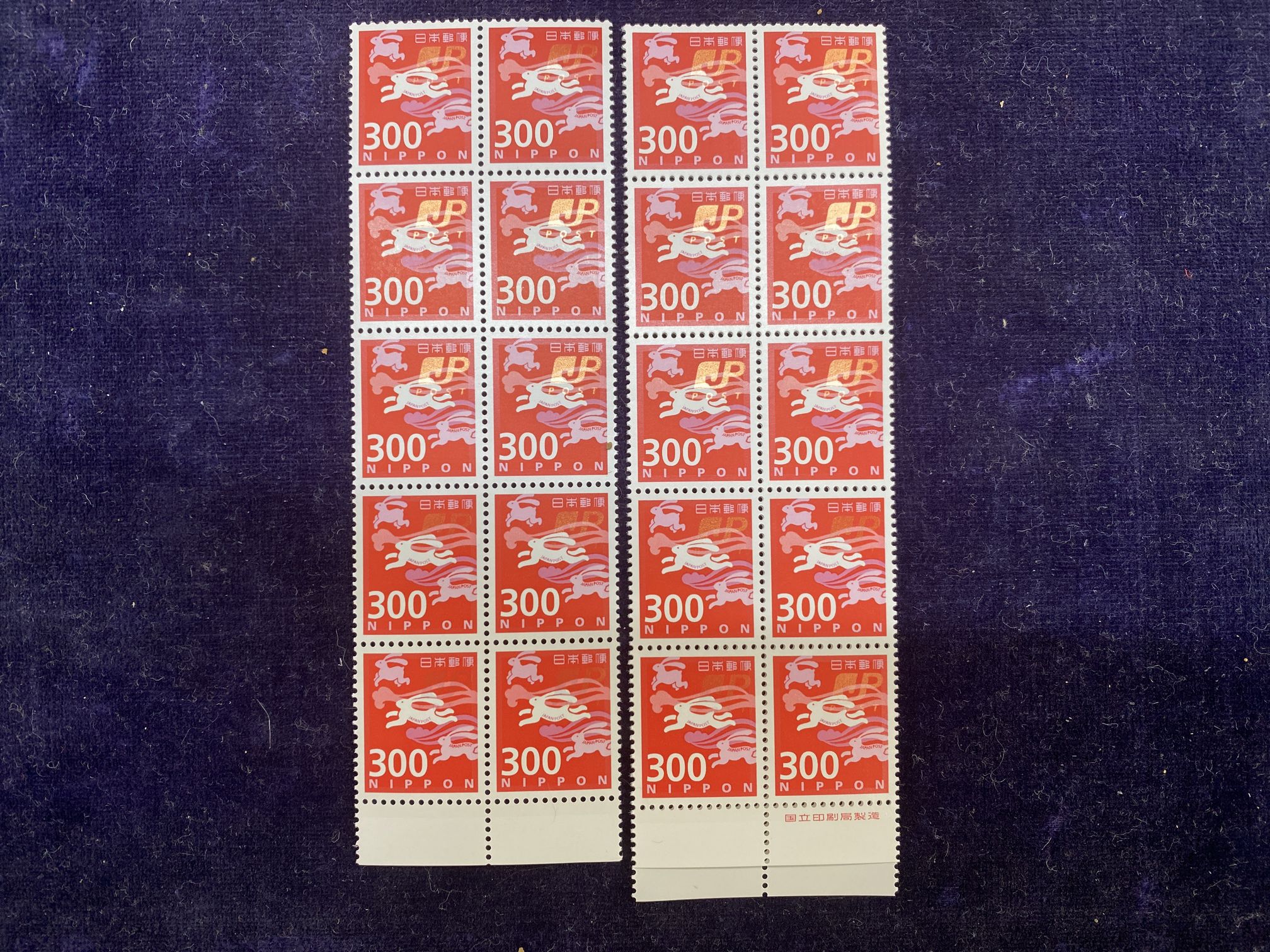 300円切手